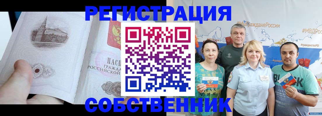 прописка поиск в Могочи