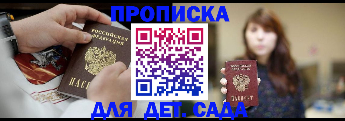 регистрация в Могочи